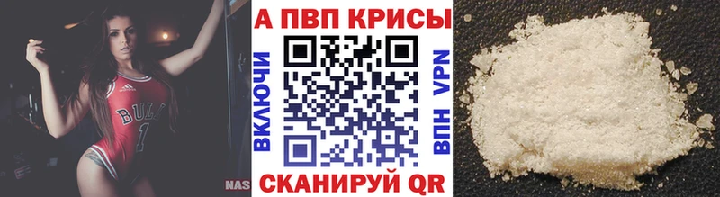 где найти наркотики Кодинск A-PVP крисы CK