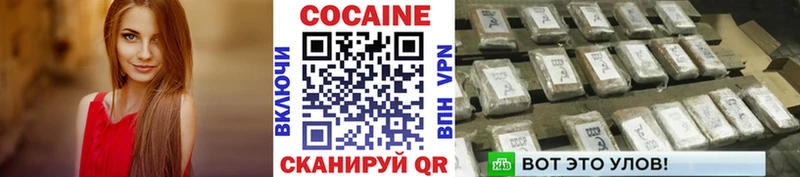 купить наркоту  Кодинск  Cocaine VHQ 