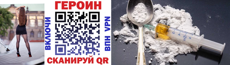 ГЕРОИН VHQ  Кодинск 