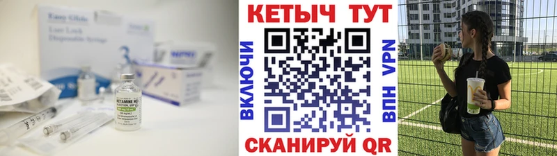 Кетамин ketamine Кодинск