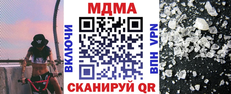MDMA кристаллы  Кодинск 