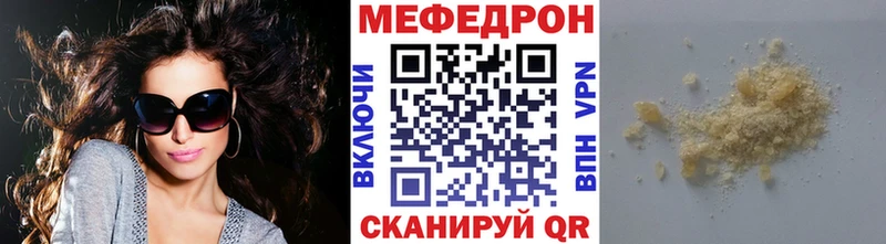 как найти закладки  Кодинск  МЕФ VHQ 