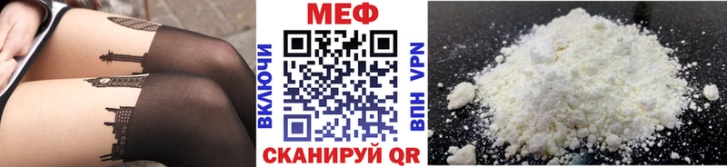 Меф  Кодинск