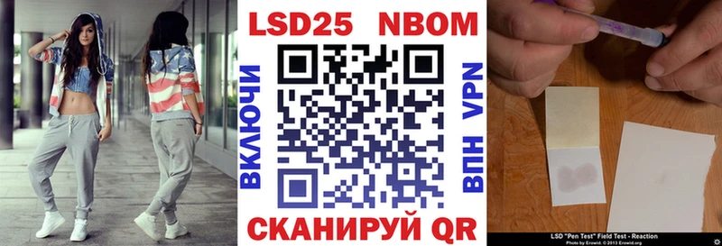 Марки NBOMe 1,8мг  цены наркотик  omg как зайти  Кодинск 